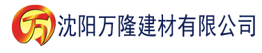 沈阳甜瓜视频下载建材有限公司_沈阳轻质石膏厂家抹灰_沈阳石膏自流平生产厂家_沈阳砌筑砂浆厂家